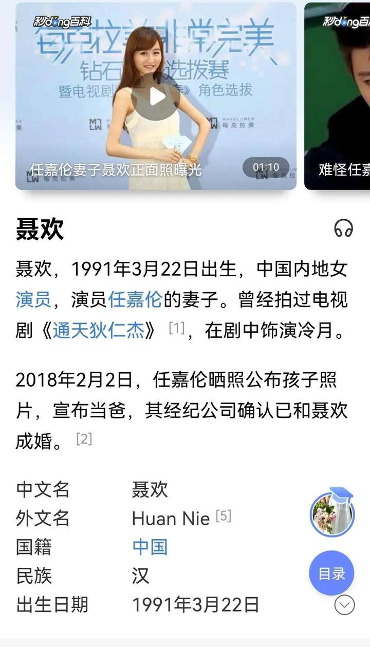 聂欢家世惊人 欢瑞世纪老板是聂欢