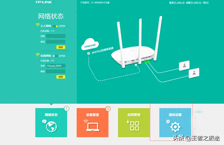 路由器怎样重新设置wifi密码（无线网密码的修改方法）