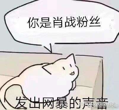 吴亦凡吊打肖战图片