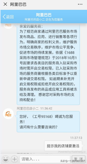 阿里万象店铺激活真的假的？阿里万象扫码骗局