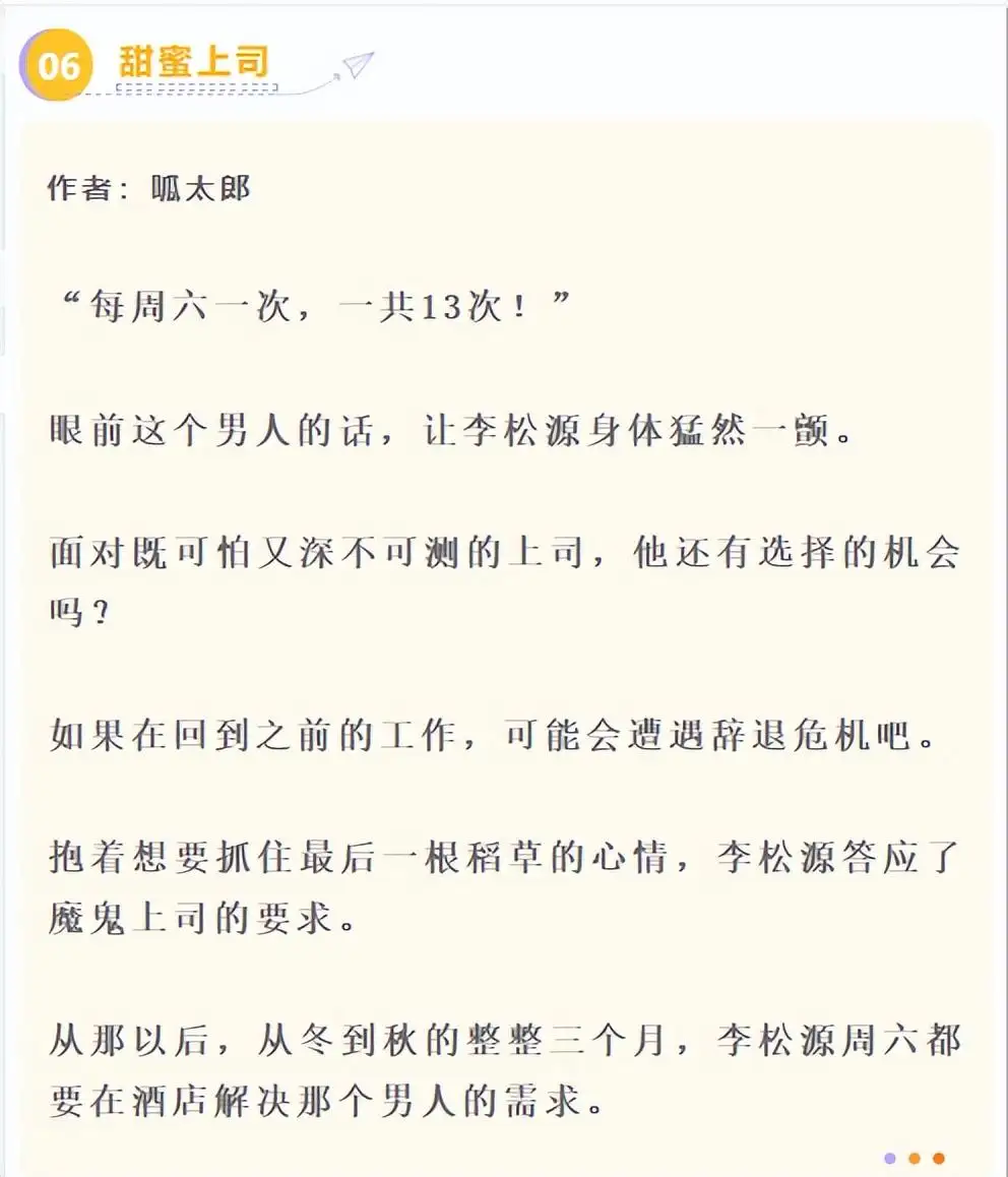 整文都做的双男主小说 男同车车好快的车车