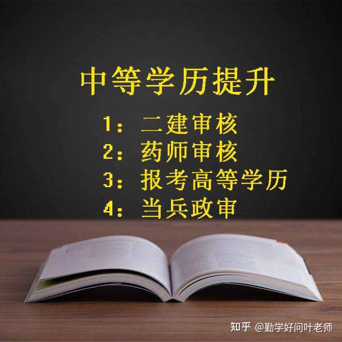 初中没毕业 ，有没有可以一边拿学历，一边上班的办法?