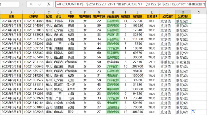 excel怎么筛选重复的内容？Excel表格去重的操作方法