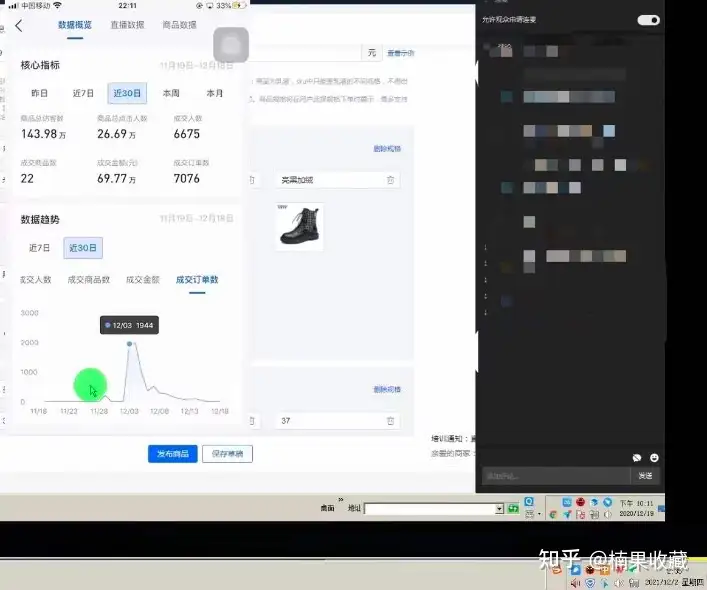 抖音小店无货源达人模式,如何完成完整闭环