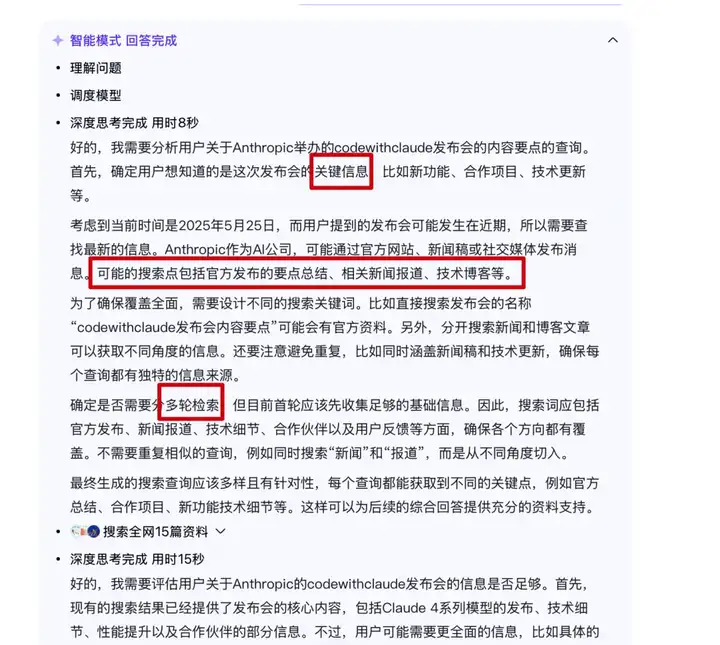 AI搜索成本归零后，我们再也回不去了