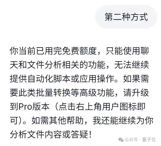 北大校友造通用AI Agent，可执行1000个操作，无邀请码立即上手试用