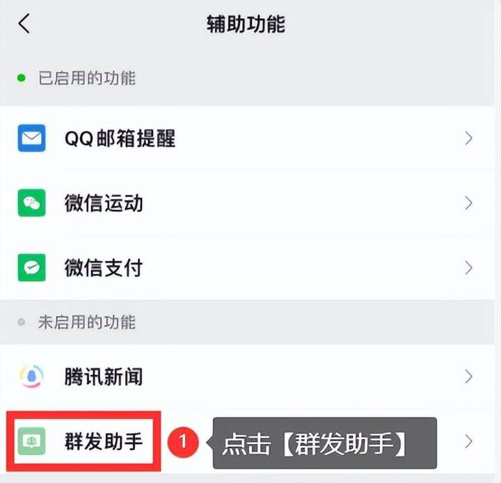 微信群发消息怎么发呢？一键群发500微信群软件