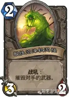 炉石传说的卡牌有哪些有趣的外号?来历为何?(第3集)