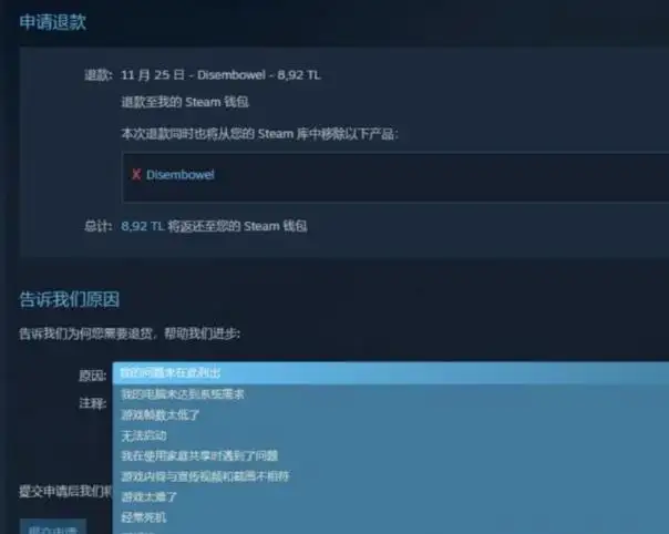 steam怎么退款（详解Steam游戏退款的详细步骤）