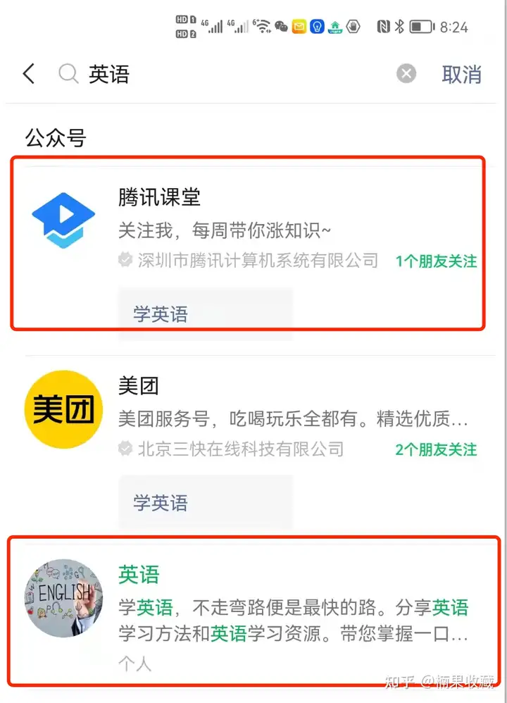 最新公众号SEO核心玩法,自动引流躺着赚钱