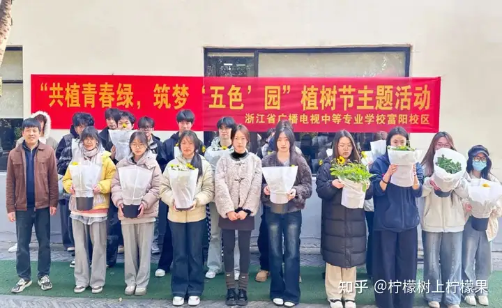 共植青綠夢(mèng) 筑夢(mèng)“五色”園丨富陽(yáng)校區(qū)植樹(shù)節(jié)主題活動(dòng)