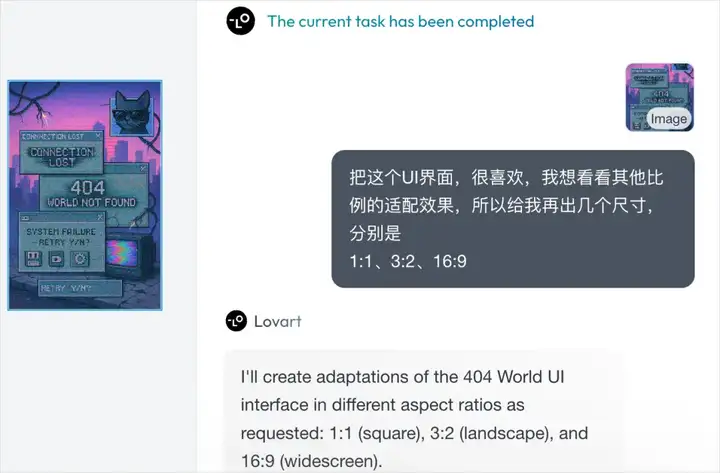 一手实测深夜发布的世界首个设计Agent - Lovart。