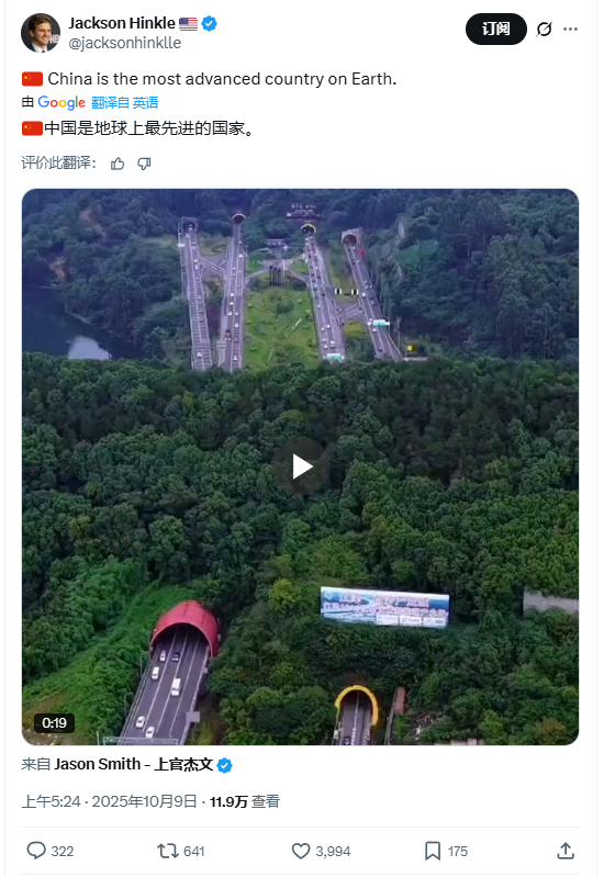 300万粉X博主盛赞“中国是地球上最先进的国家”-墨铺