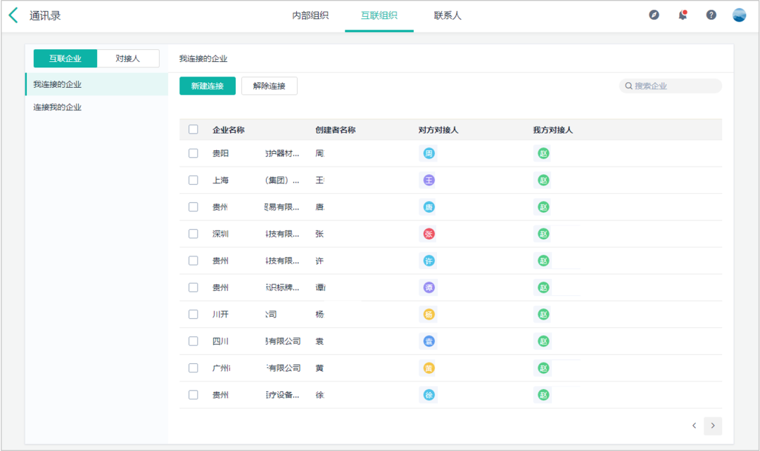 srm 供应商协同平台,供应商关系管理平台srm,供应商协同系统srm