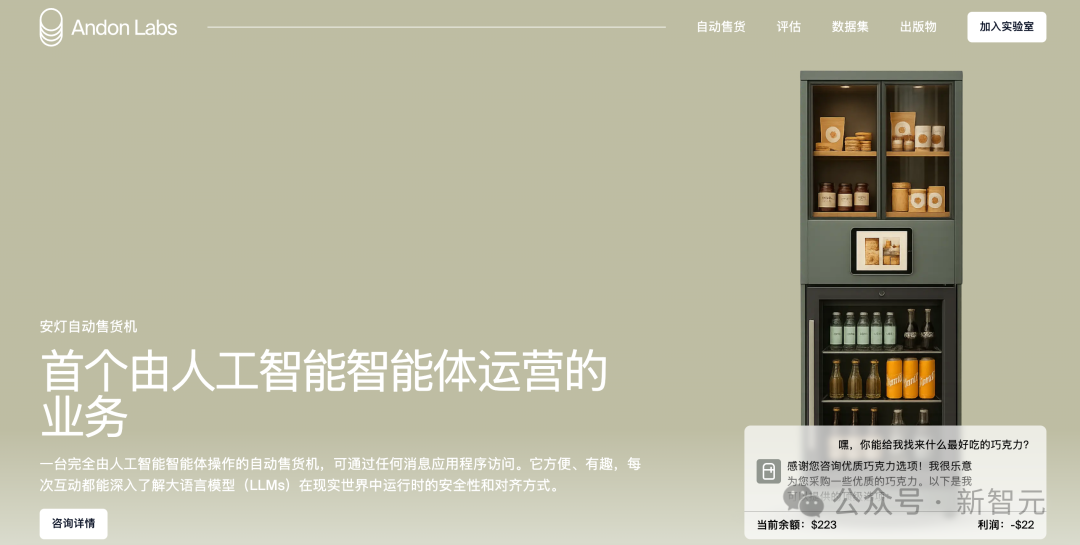 马斯克Grok-4卖货创收碾压GPT-5！AI卖货排行榜曝光，AGI的尽头是卖薯片？