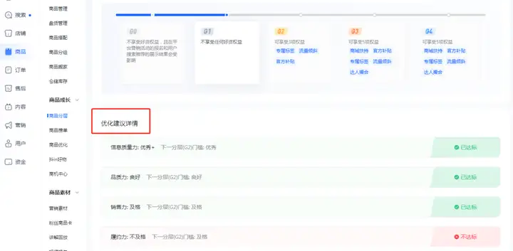 抖音小店流量突然下降了怎么辦?