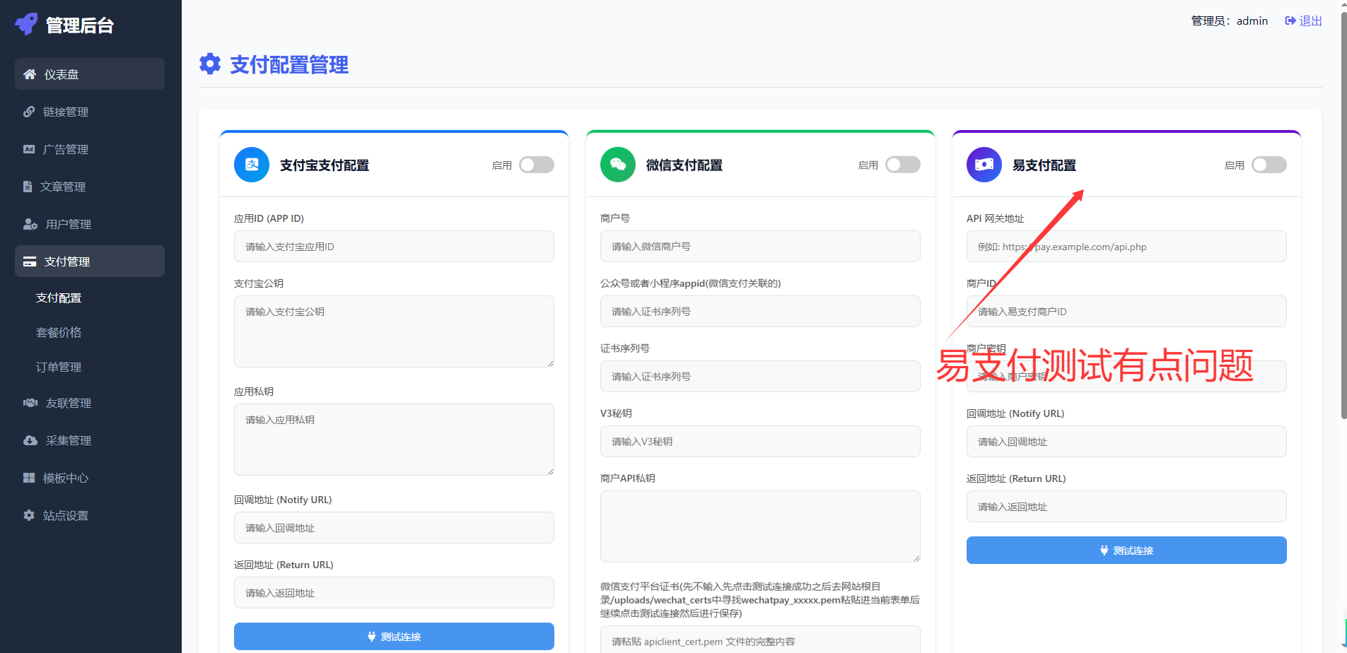 图片[6]-导航源码开源版+自助广告功能（修复验证码不显示）-站长源码