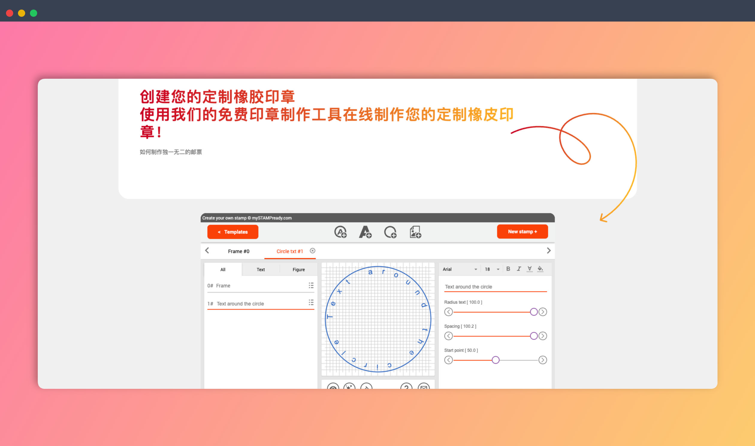 Make Stamp:一款免费在线印章生成器,提供丰富的模板和自定义选项,可轻松创建个性化的数字或实体印章设计