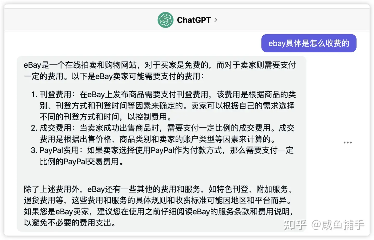 关于闲鱼软件服务费,收成交额的1%,你需要知道的都在这里