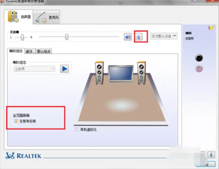 realtek high definition audio driver（Realtek高清晰音频设置教程）