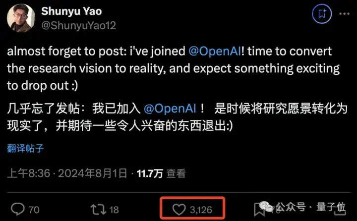 姚顺雨离职OpenAI，开启下半场