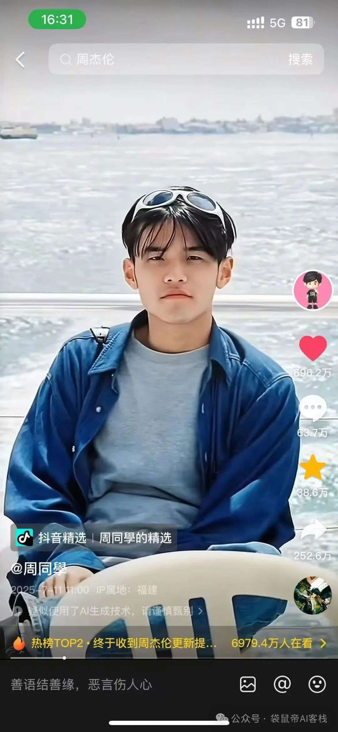 破案了！周杰伦首条直冲千万赞的抖音，原来是AI生成的【附同款教程】