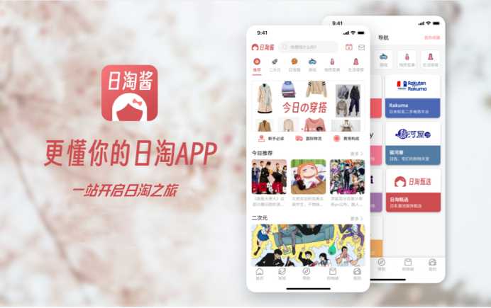 代购app哪个好？代购平台app有哪些