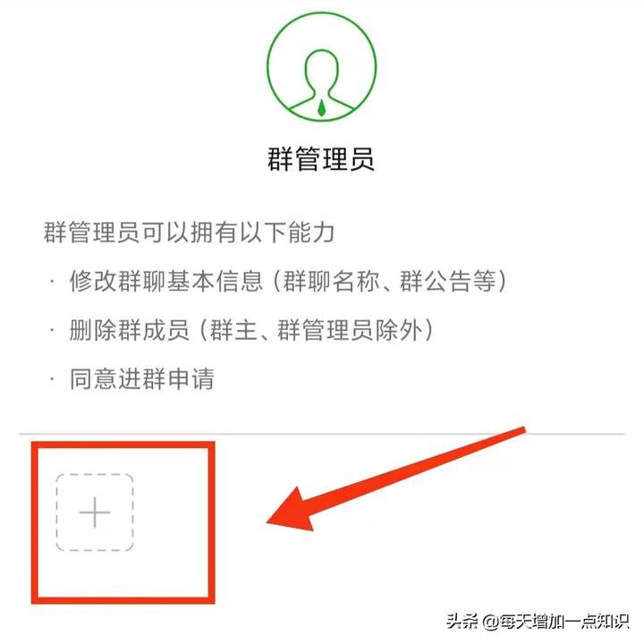微信群管理员怎么设置（为什么我的群无法设置群管理员）