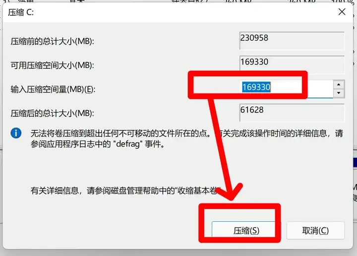 Win11硬盘分区怎么分（固态磁盘分区的实操教程）