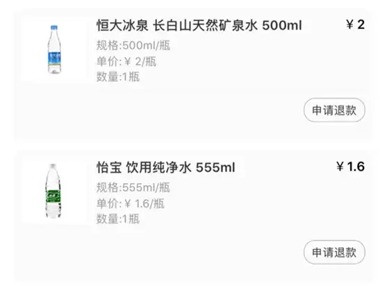 农夫山泉、恒大冰泉、怡宝等矿泉水品牌的产品有哪些区别？