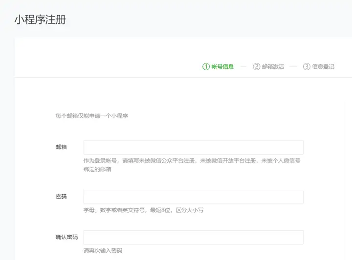 如何开发一个微信小程序?3 如何开发一个微信小程序?