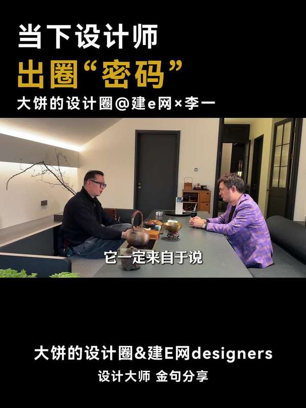 建E室内设计网 的想法: 优秀设计师如何被市场“发现”？ | #室内设计师 - 知乎