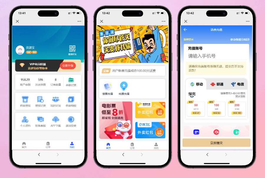 充值系统开源版，支持对接码支付，支持三级分销-站长源码