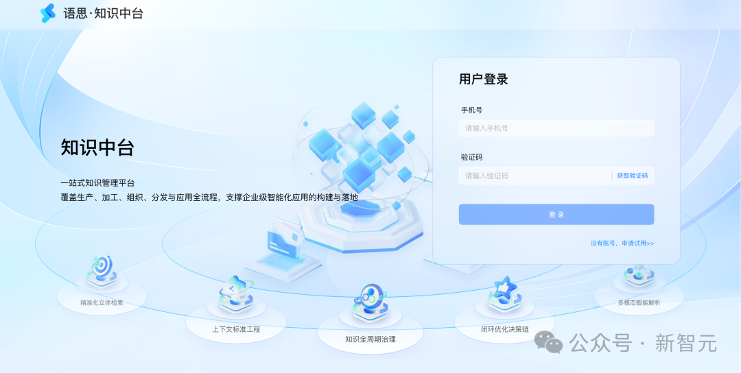 国产黑马自优化「超级大脑」，全闭环Agent杀疯！一站式AI原生基建来了
