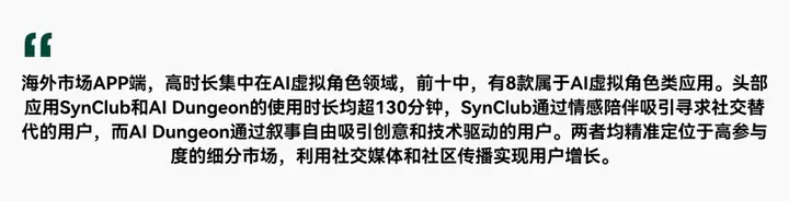 3万字读懂：一季度全球AI应用，谁暴涨？谁掉队？