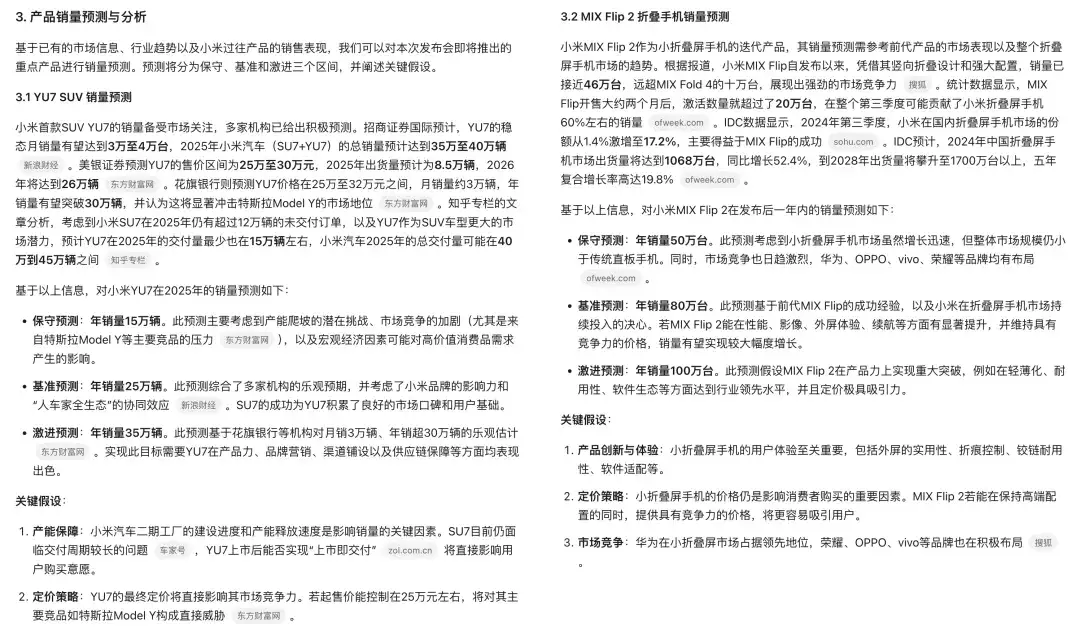 模型即 Agent 的含金量：Kimi深度研究功能详评