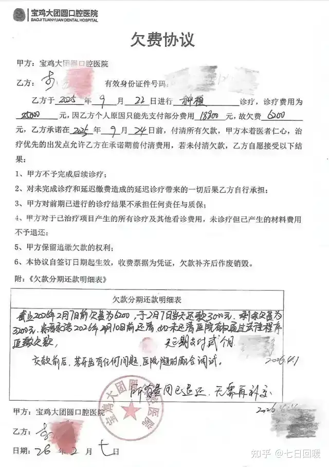 心梗老人看牙被全口拔光，医院拿走手机刷光 18800 元还欠 6200 元，医院做法存在哪些违规或失当之处？