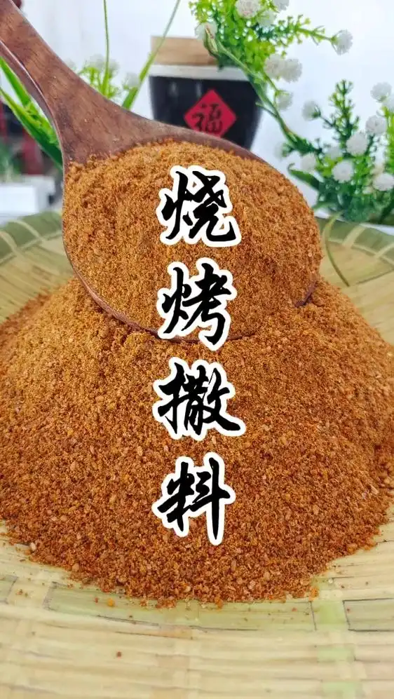 图片[1]-烧烤酱料撒料配方视频教学-八月资源库