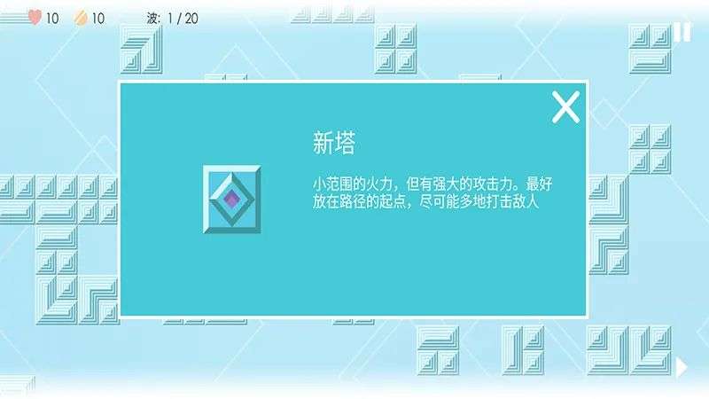 图片[3]-安卓手机游戏《迷你塔防2》复古像素风+多元炮塔+策略塔防玩法，最新无限钻石版 - 山海之花 - 宝藏星球屋-山海之花 - 宝藏星球屋