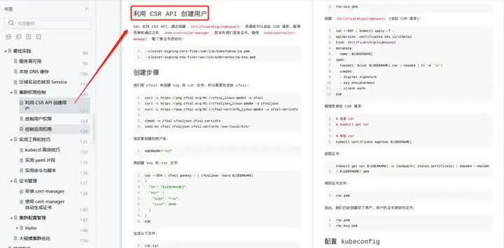 K8s太香了!看完这篇助你成为K8s大牛!插图4 K8s太香了!看完这篇助你成为K8s大牛!插图4