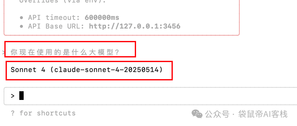 逆天开源工具！让Claude Code模型自由，丝滑又高效～【喂饭级教程】