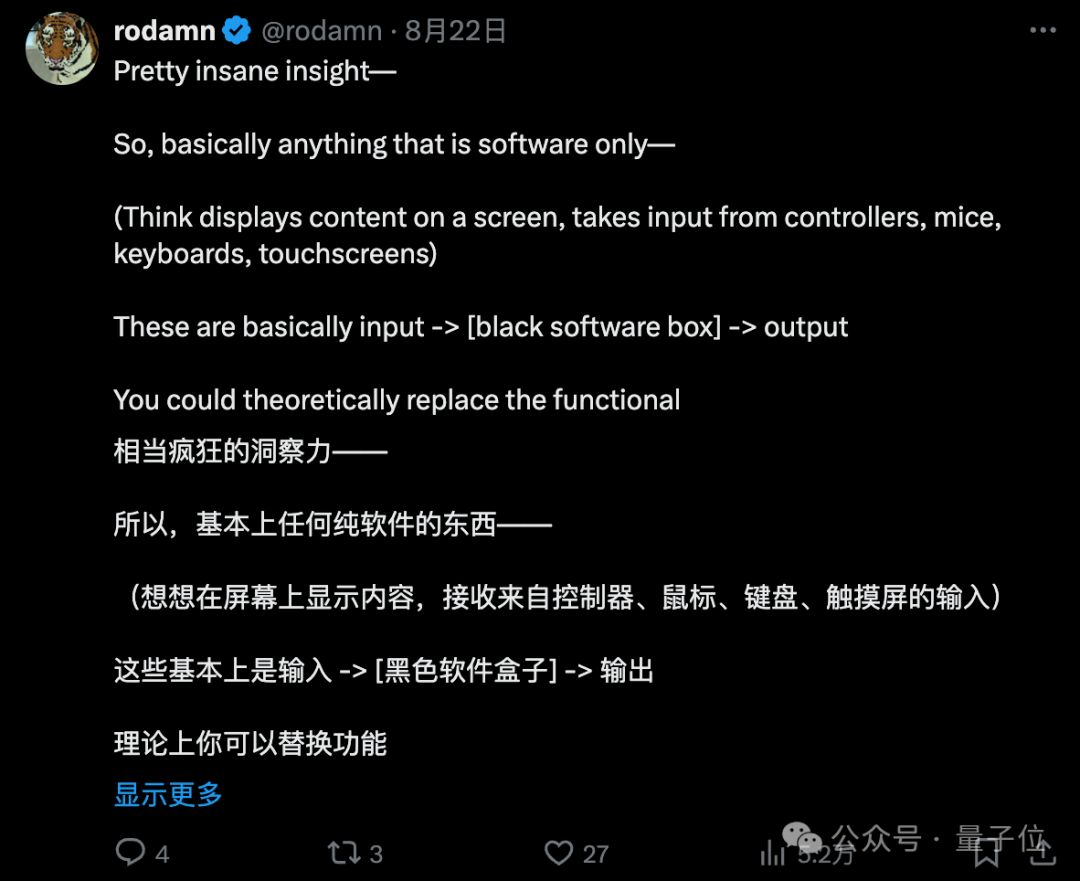 马斯克成立新公司「巨硬」：用AI把微软产品重做一遍