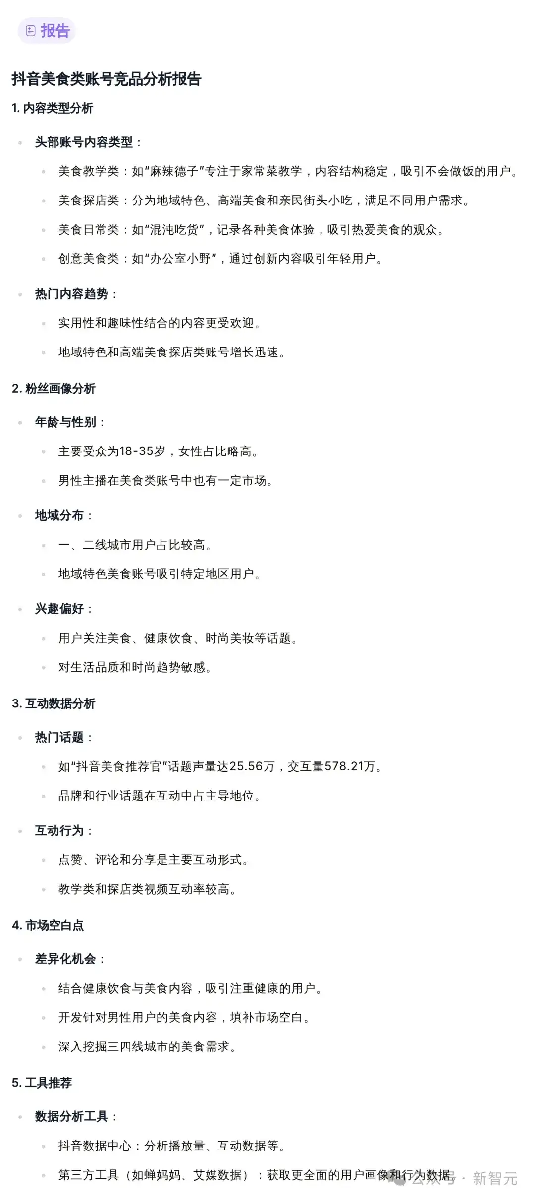 任务太难，连ChatGPT都弃了！最强AI神器一键拆解，首测来袭