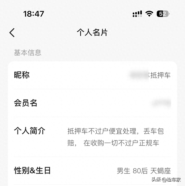 闲鱼二手车可靠吗？闲鱼二手车个人出售