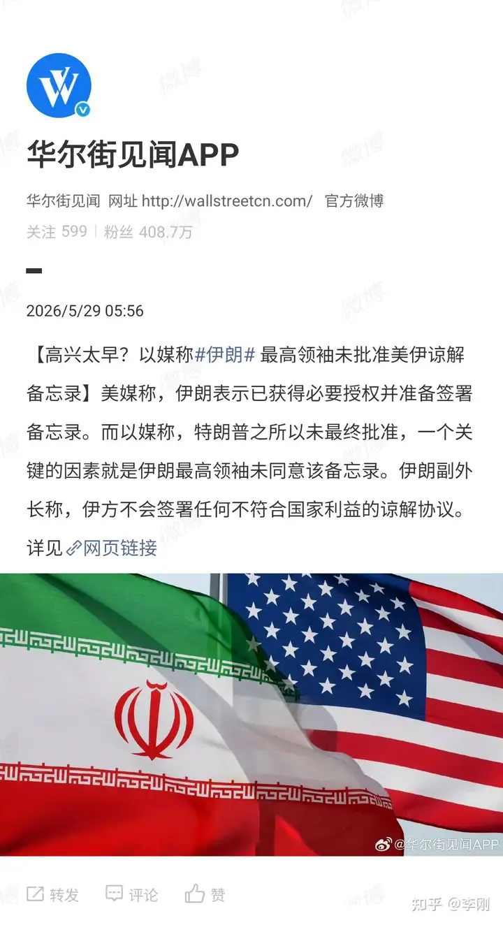 美伊谅解备忘录细节披露，霍尔木兹海峡无限制通行，60 天内讨论浓缩铀处置方式，双方能最终签署吗？