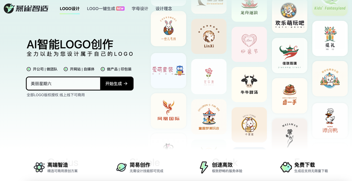 LOGO设计用什么软件?51个常用LOGO设计软件合集,PC软件、网站、移动版,收藏备用!插图 LOGO设计用什么软件?51个常用LOGO设计软件合集,PC软件、网站、移动版,收藏备用!插图
