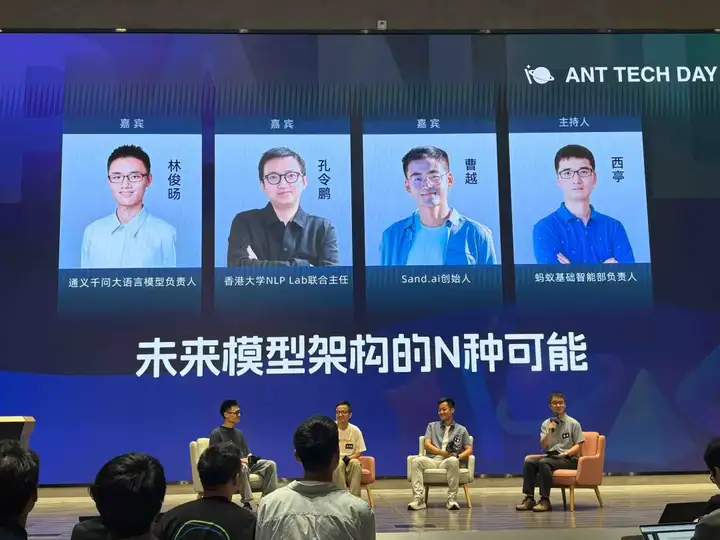 三位顶流AI技术人罕见同台，谈了谈AI行业最大的「罗生门」