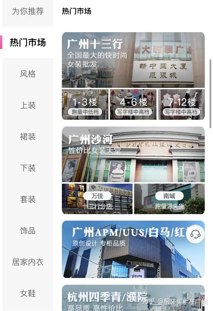 在哪里可以找到批发女装的供应商？