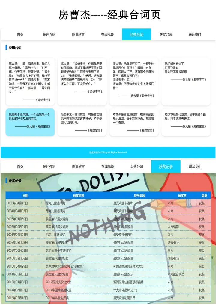 网页灵动 指尖生花 | 富阳校区22级计算机应用专业优秀作品展(图15)