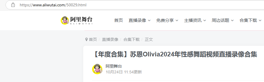 图片[3]-【年度合集】苏恩Olivia2024年性感舞蹈视频直播录像合集-墨铺